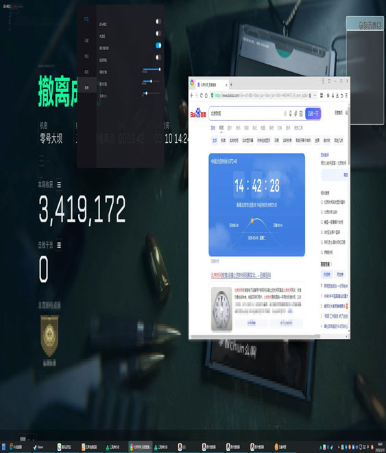 三角洲攻防外挂视角软件效果